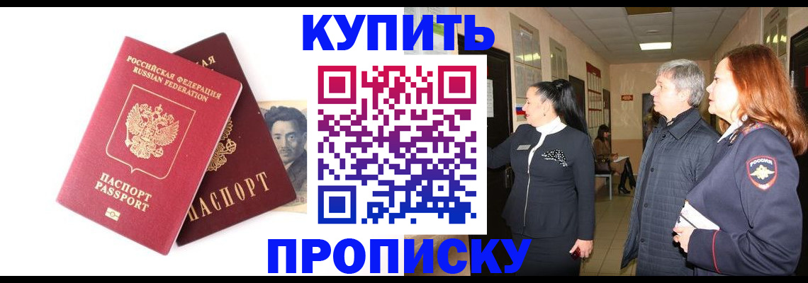 прописка в квартире в Сухом Логе