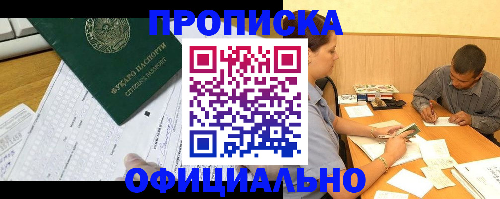 прописка штамп в Сухом Логе