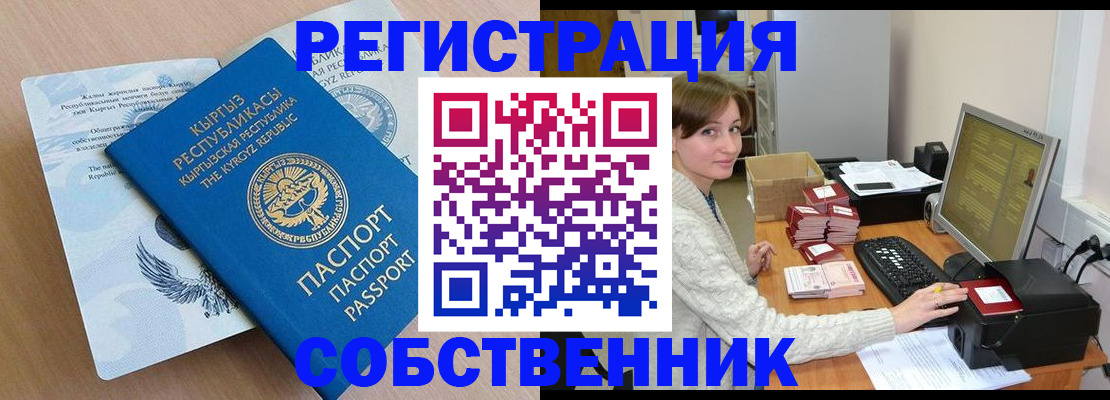 прописка паспорт в Сухом Логе