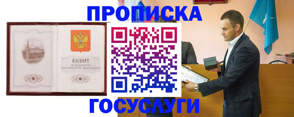 прописка в квартире в Сухом Логе