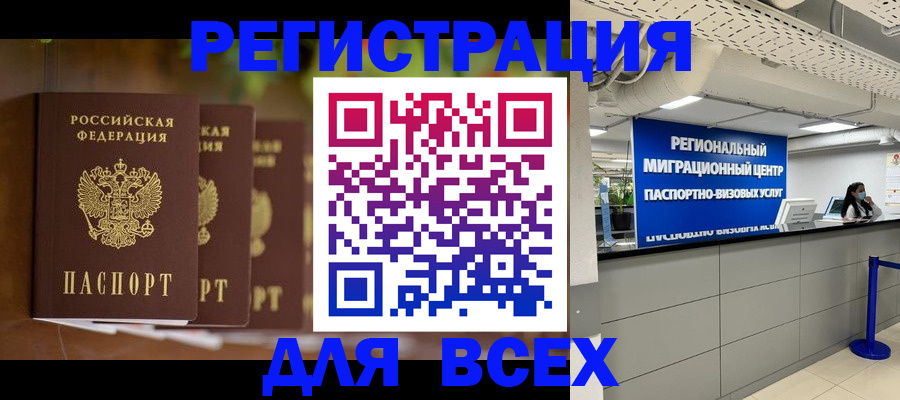 миграционный учет в Сухом Логе