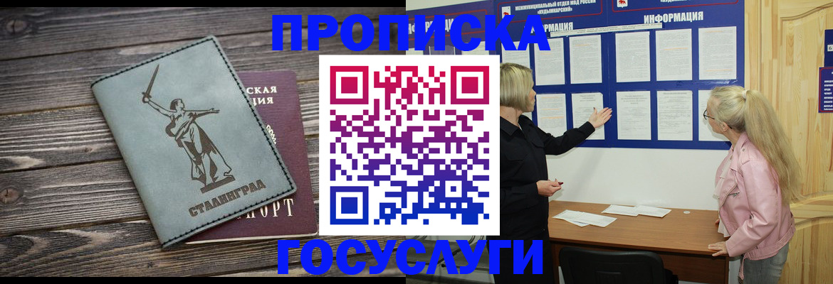 прописка иностранных граждан в Сухом Логе