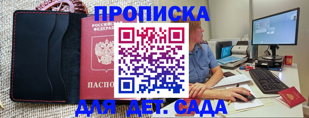 прописка регистрация в Сухом Логе