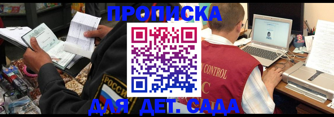 временная регистрация надежно в Сухом Логе