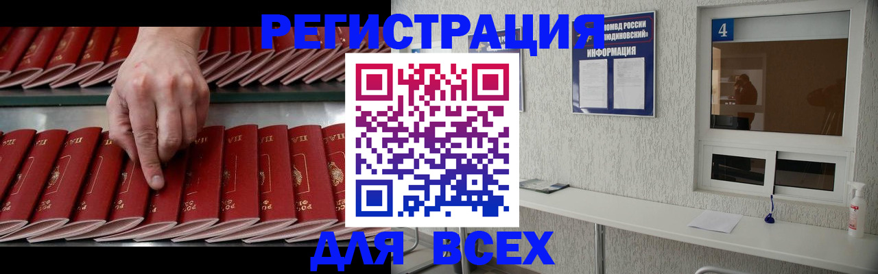 прописка регистрация в Сухом Логе
